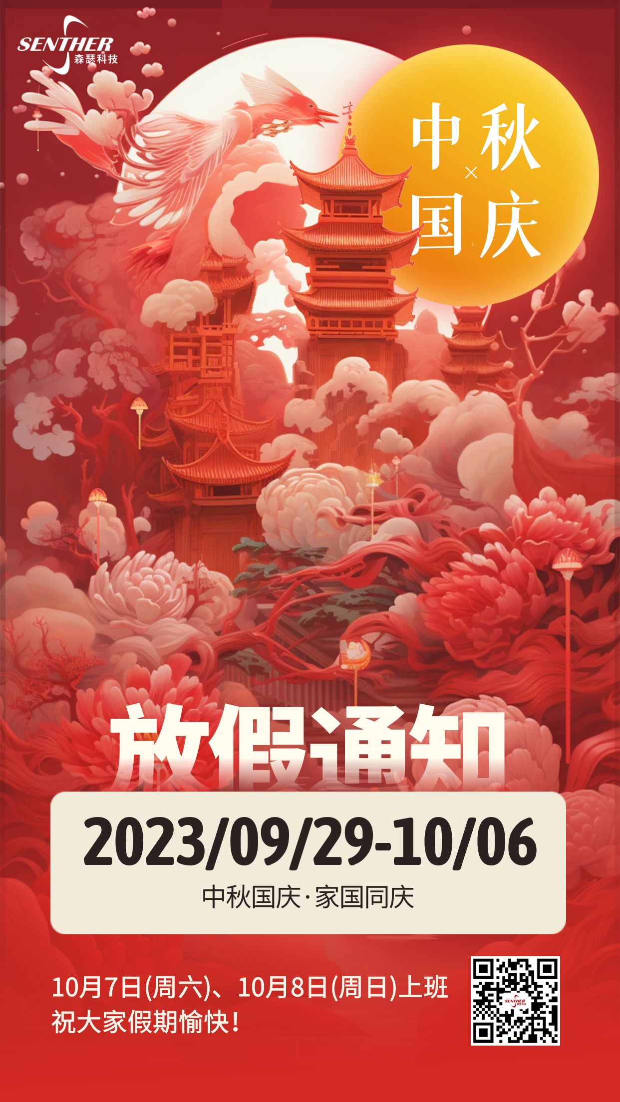 微信图片_20230928092933.png